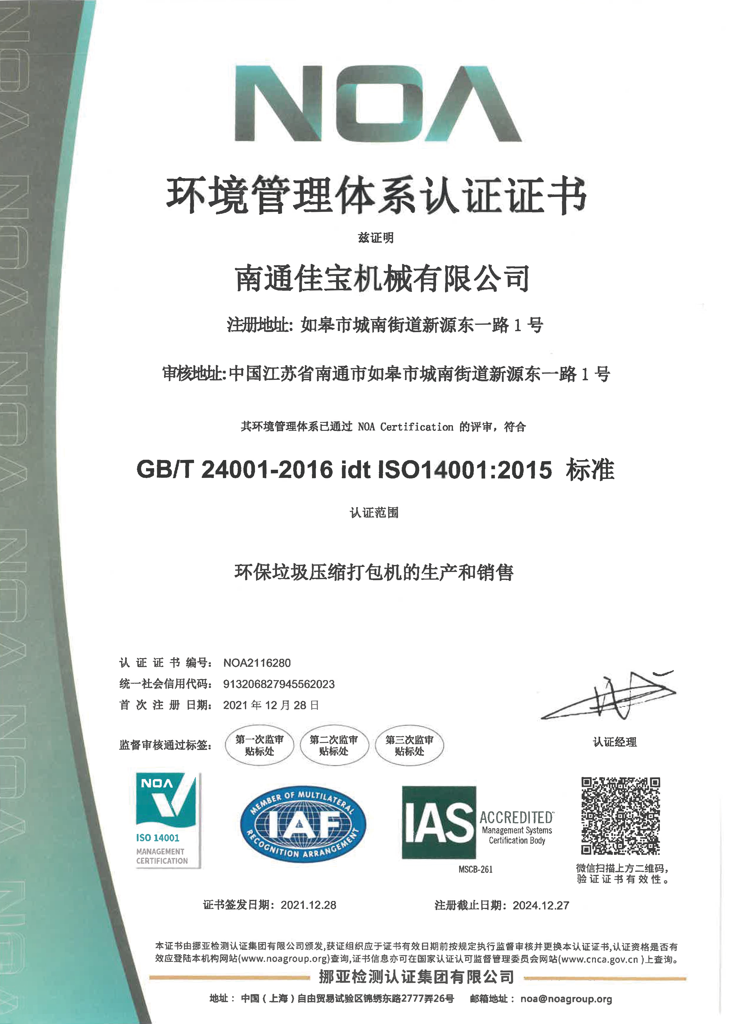 威澳门尼斯人31188