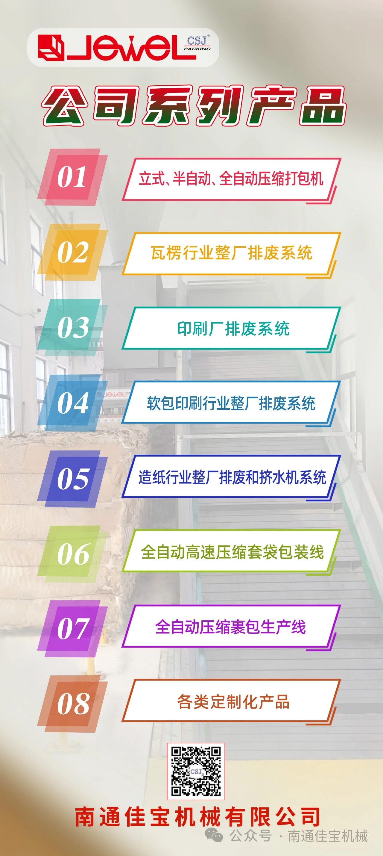 微信图片_20250304091226.jpg