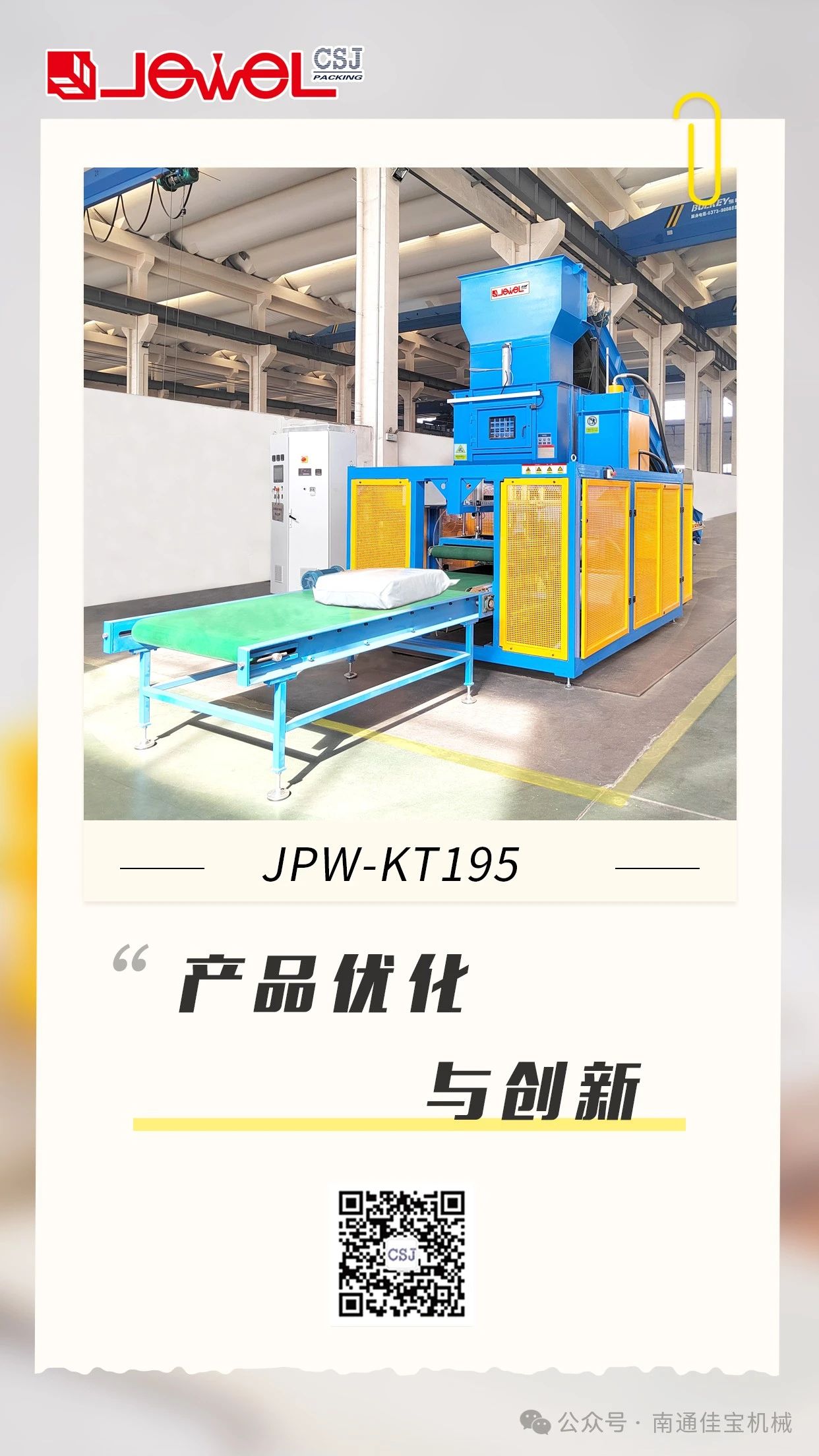 微信图片_20250304103238.jpg